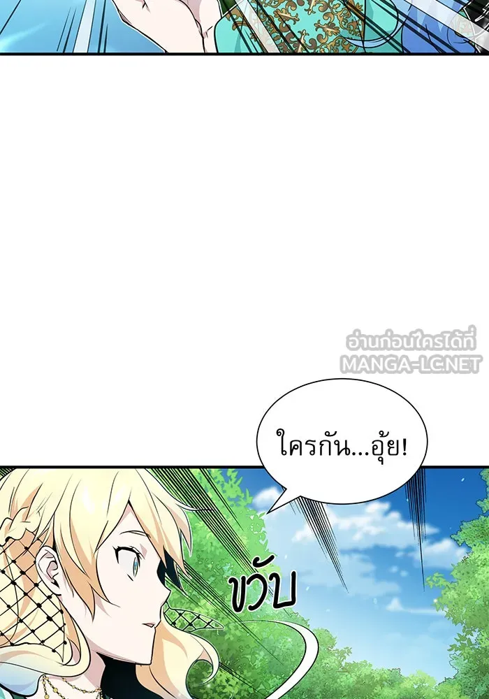 จอมเวทเกิดใหม่ในรอบ 66666 ปี ตอนที่ 13 รูปที่ 132