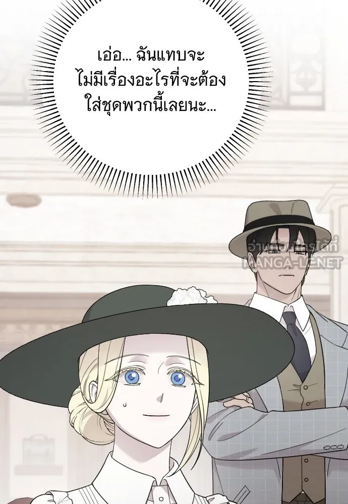 จำเลยหัวใจ ตอนที่ 83 รูปที่ 39