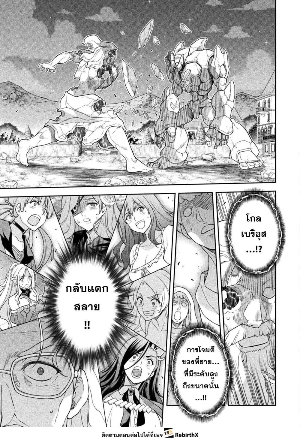 Drawing_ Saikyou Mangaka wa Oekaki Skill de Isekai Musou Suru_ น_กวาดม_งงะผ_ไร_เท_ยมทาน ณ แดนต_างโลก ตอนที่ ตอนที่ 182 รูปที่ 3