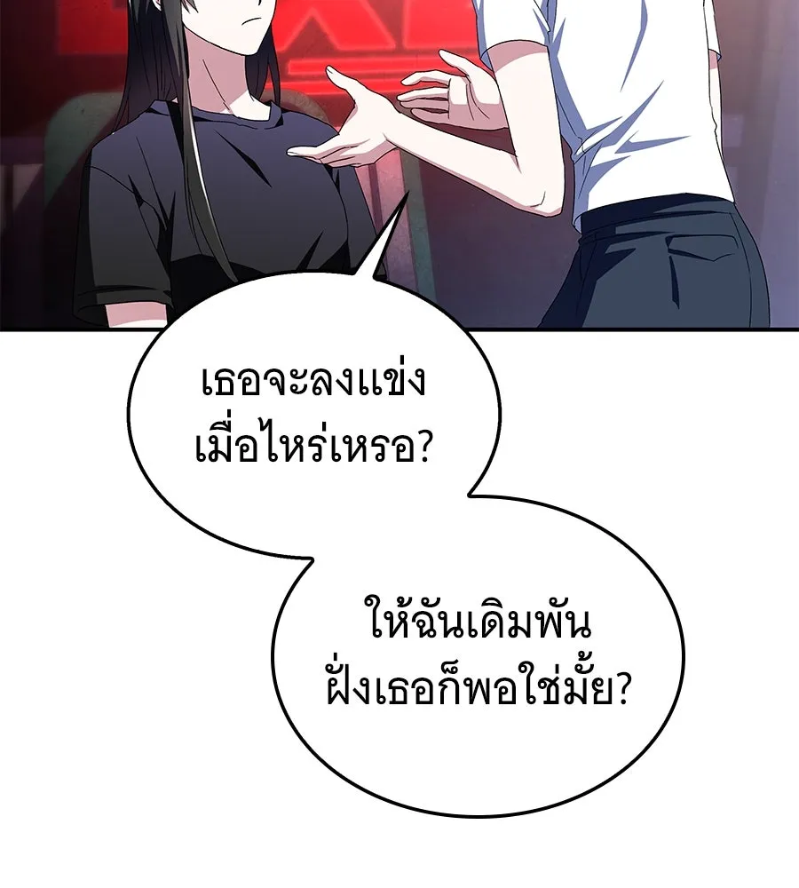 ถึกทนแทงก์แรงก์ C ตอนที่ 6 รูปที่ 122