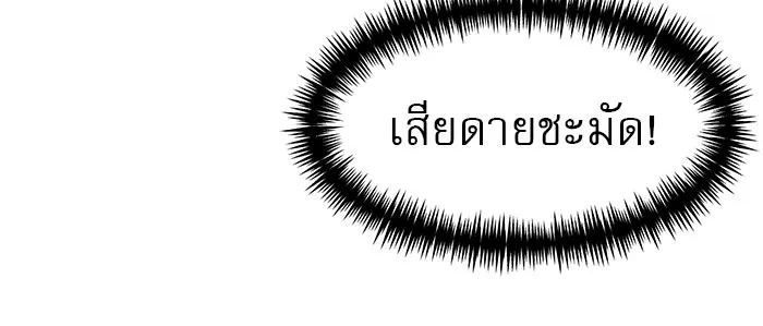 Double Click ตอนที่ 93 รูปที่ 133