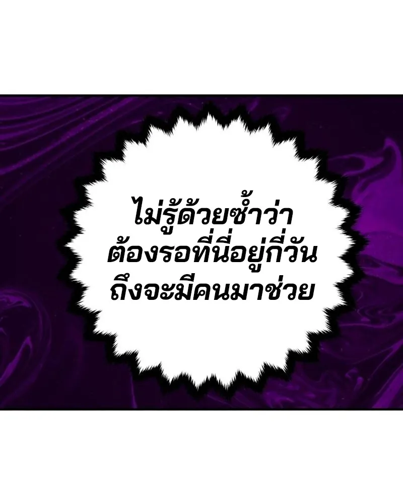 Player ตอนที่ 160 รูปที่ 14