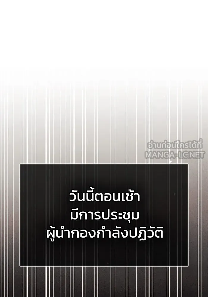 ผมไม่ได้เก่งอย่างที่คิด ตอนที่ 61 รูปที่ 21