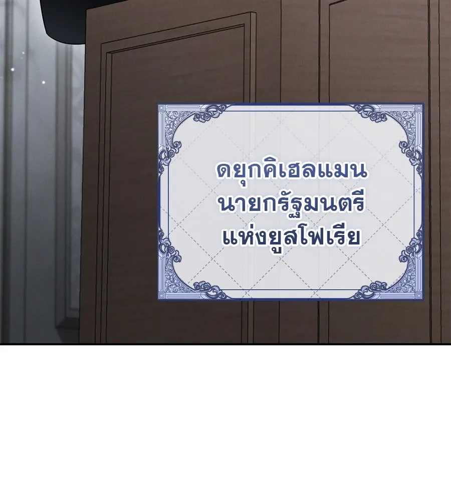 เรือนจำรัก ตอนที่ 18 รูปที่ 13