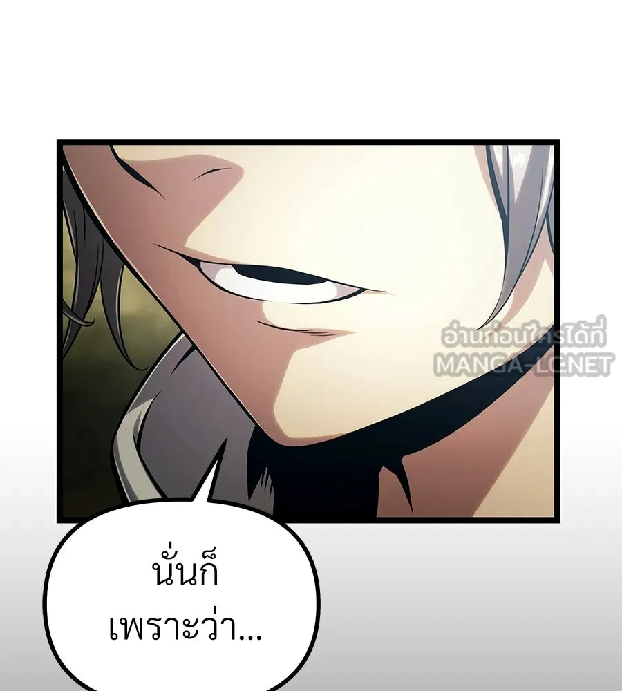 จอมเวทคนเลี้ยงแกะ ตอนที่ 3 รูปที่ 225