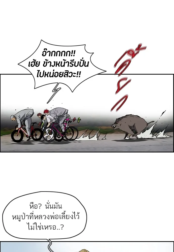 ปั่นสู้ฝันbrWind Breaker ตอนที่ 46 รูปที่ 28