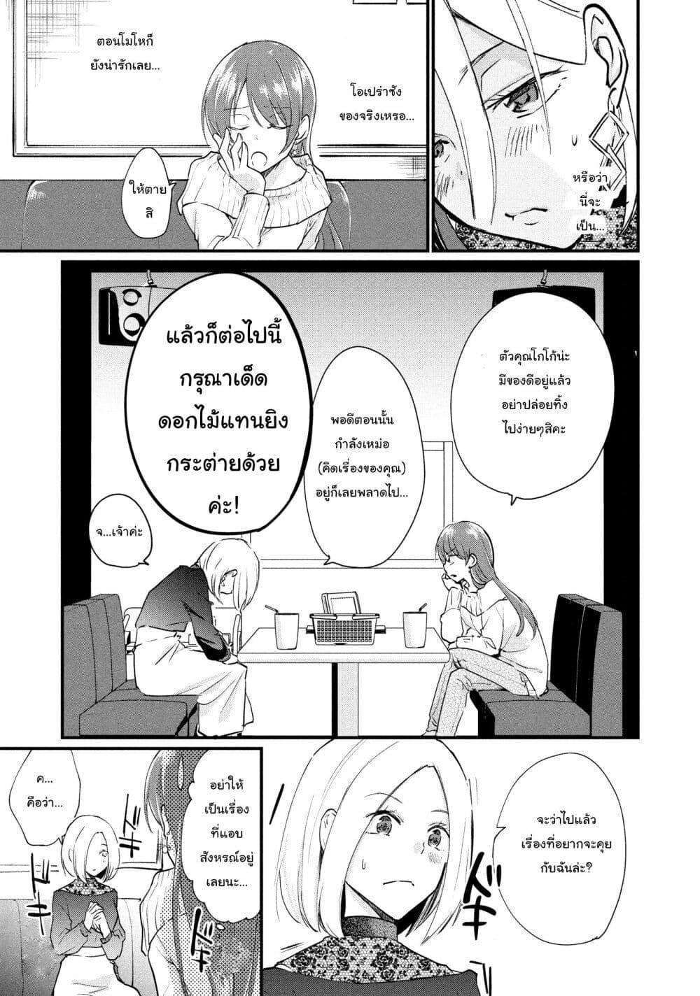 Manga-lc-com อ่านมังงะ อ่านการ์ตูน ออนไลน์ ฟรี Josou Shite Off-kai ni Sanka Shite mita. ตอนที่ 1 2 3 4 5 6 7 8 9 10 11 12 13 14 ฟรี ไม่มีโฆษณา Manga-lc - อ่าน มังงะ อ่าน การ์ตูน ออนไลน์ อ่านมังงะ ฟรี