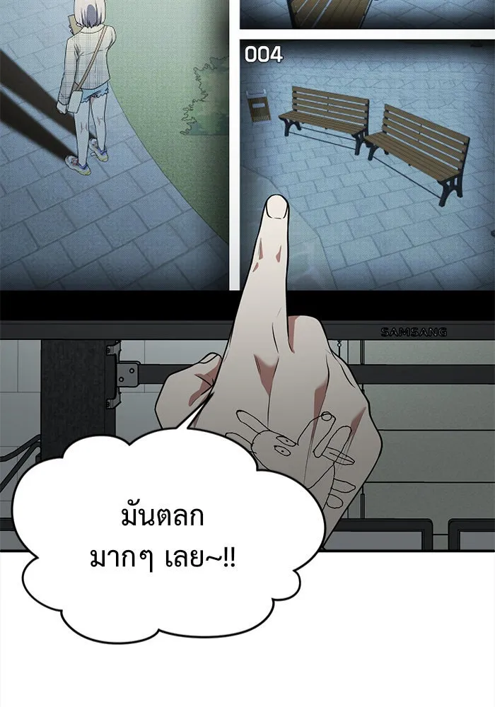 ช่วยเปลี่ยนฉันที ตอนที่ 115. ชูดูนา 14 รูปที่ 11