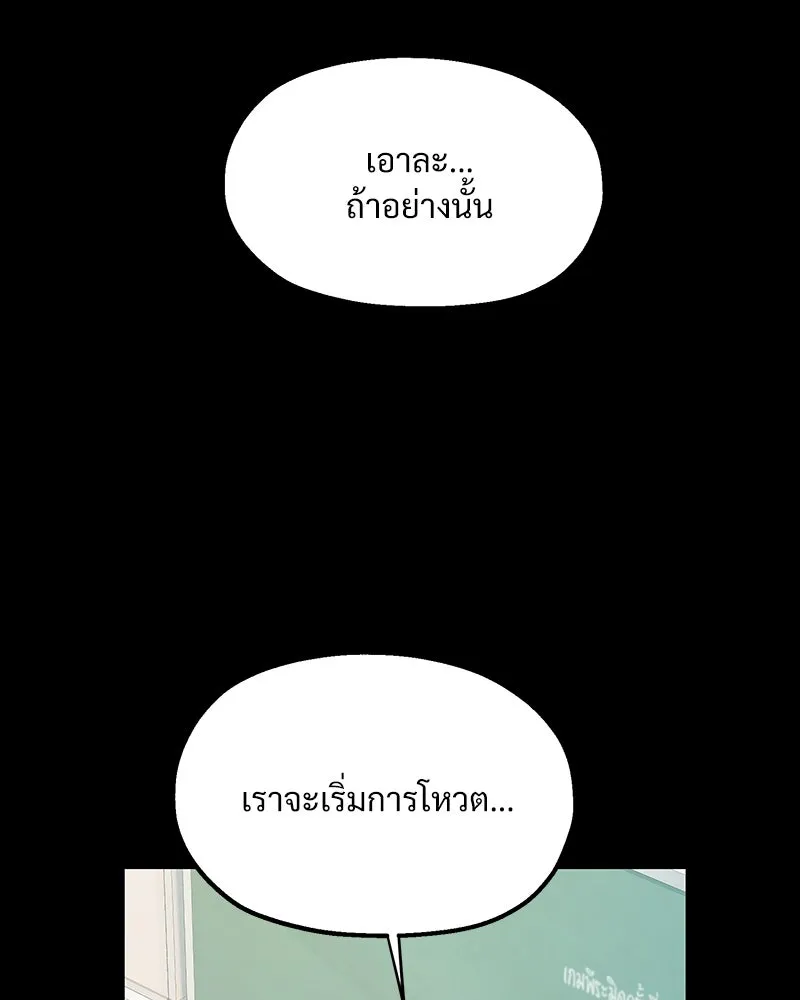 Pyramid Game เกมพีระมิด ตอนที่ 13 รูปที่ 127