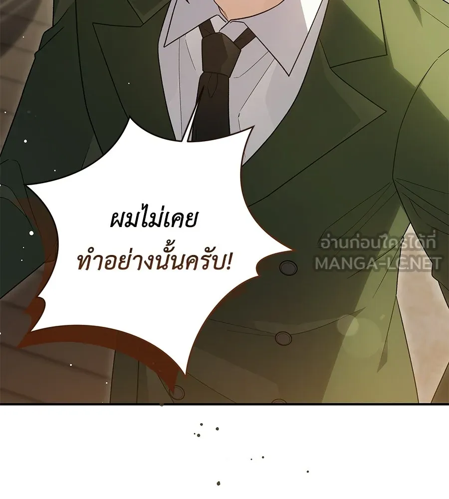 คุณพ่อของหนูคือศัตรูในชาติก่อน ตอนที่ 5 รูปที่ 3