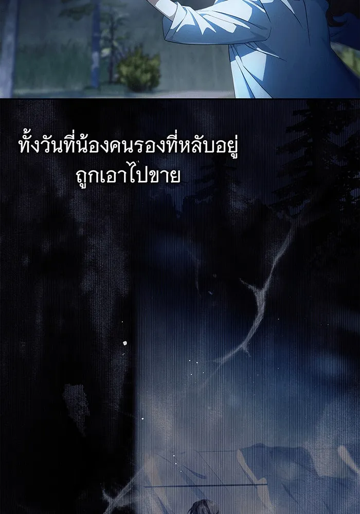 สาว(ลับ)ใช้ของท่านเคานต์ตาบอด ตอนที่ 7 รูปที่ 31