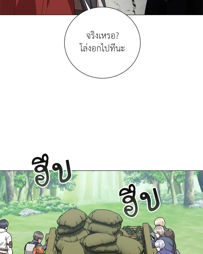 คนสวนโลกฮันเตอร์ ตอนที่ 32 รูปที่ 107