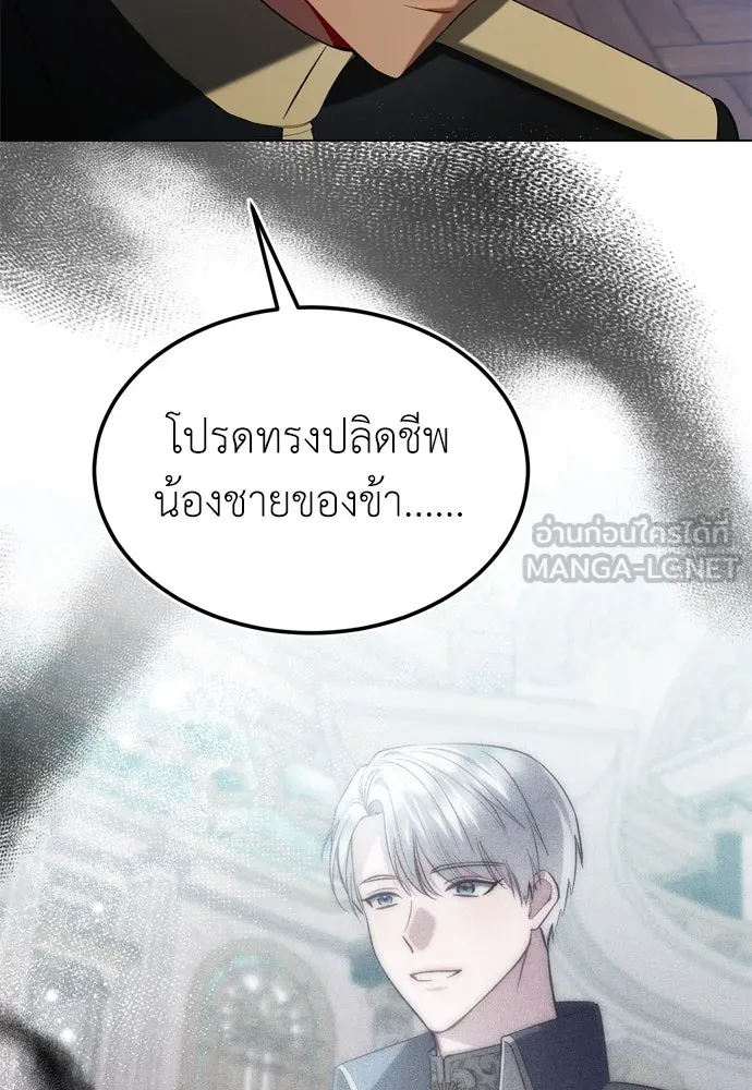บุปผาลบคมดาบ ตอนที่ 27 รูปที่ 78