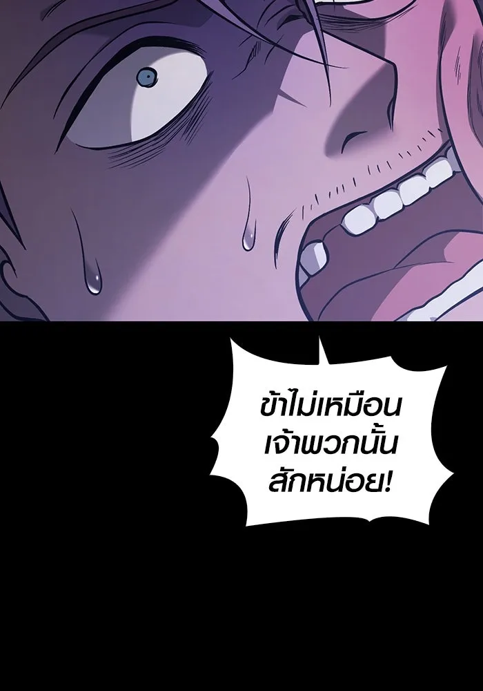 เอาชีวิตรอดในเกมฉบับคนเถื่อน ตอนที่ 6 รูปที่ 88