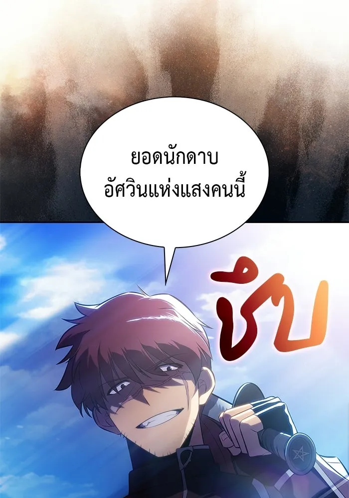 ลูกชายคนเล็กของดยุกคือมือสังหาร ตอนที่ 119 รูปที่ 136