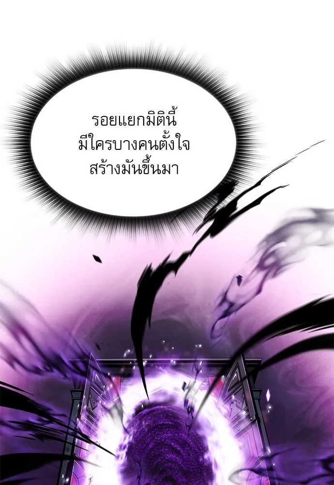 ครัวผู้กล้าท้าให้ชิม ตอนที่ 20 รูปที่ 157