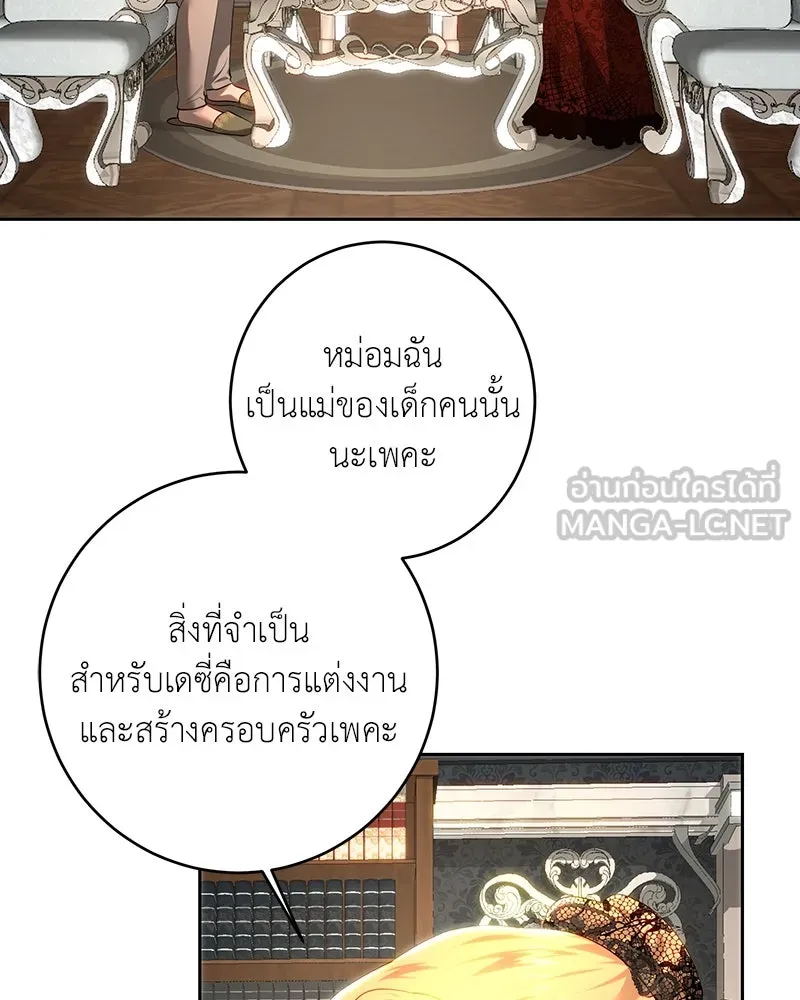 เจ้าหญิงคลั่งแห่งวังหลวง ตอนที่ 105 รูปที่ 3