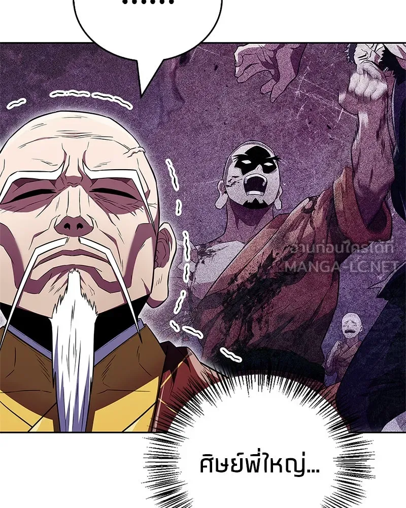 สุดยอดเทรนเนอร์แห่งยุทธภพ ตอนที่ 31 บังอาจเอ่ยถึงการฉันเนื้อสัตว์ใ รูปที่ 168