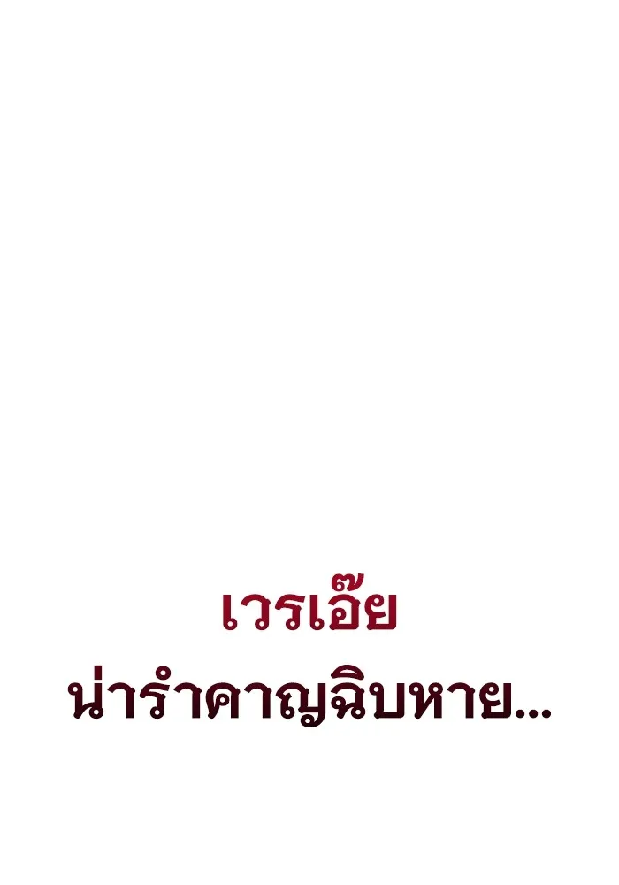 ราชินีนักบู๊ ตอนที่ 8 รูปที่ 119