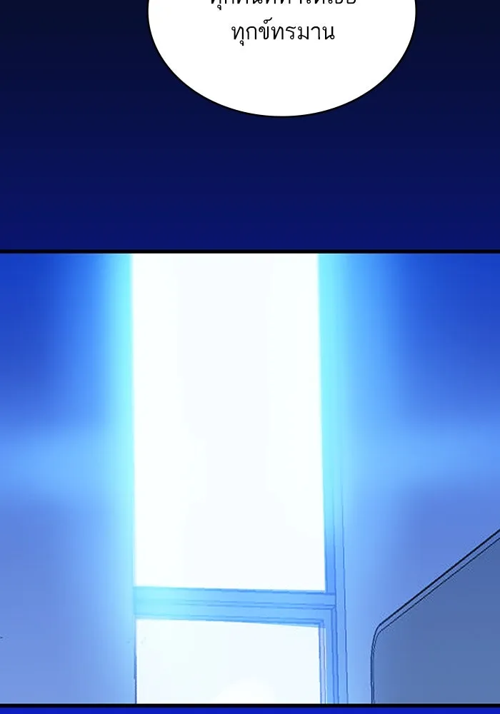 ฉันมันร้าย หรือเพราะโลกไม่น่ารัก ตอนที่ 183 รูปที่ 61