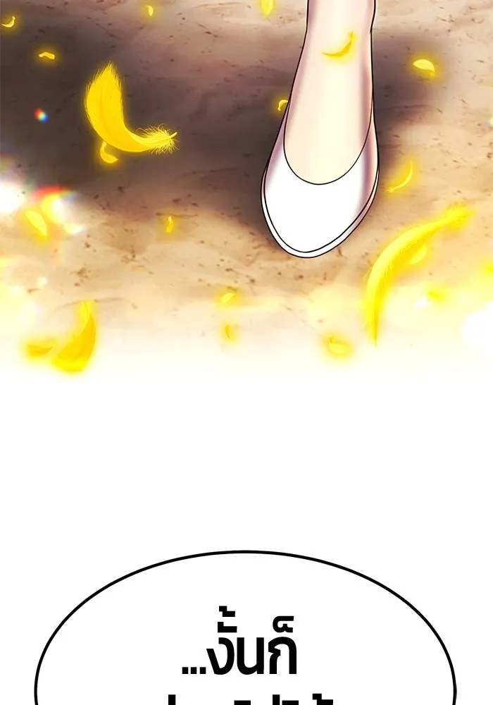 +99 ท่อนไม้พร้อมบวก ตอนที่ 33 ศัตรูที่แข็งแกร่งที่สุด (6) รูปที่ 286