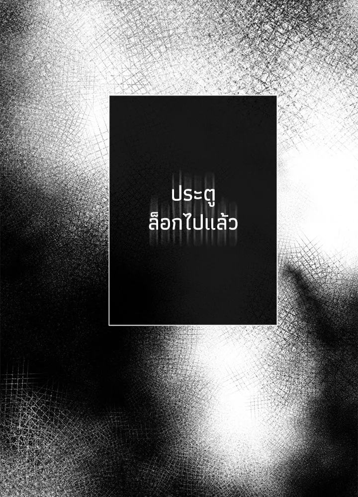 องค์ชายผู้อื้อฉาว ตอนที่ 56 รูปที่ 5