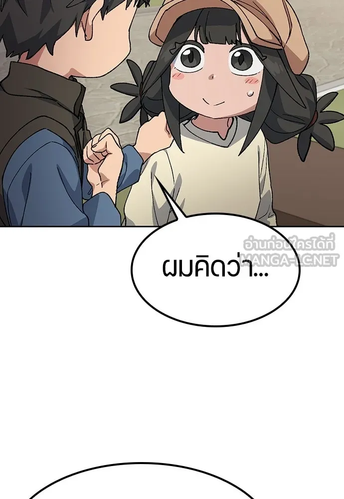 ตั้งแคมป์ฮีลใจในต่างโลก ตอนที่ 73 รูปที่ 102