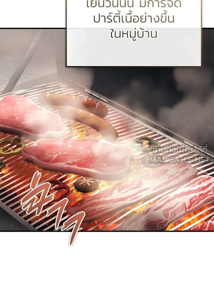 Regressor’s Life Aft ตอนที่ 41 รูปที่ 51