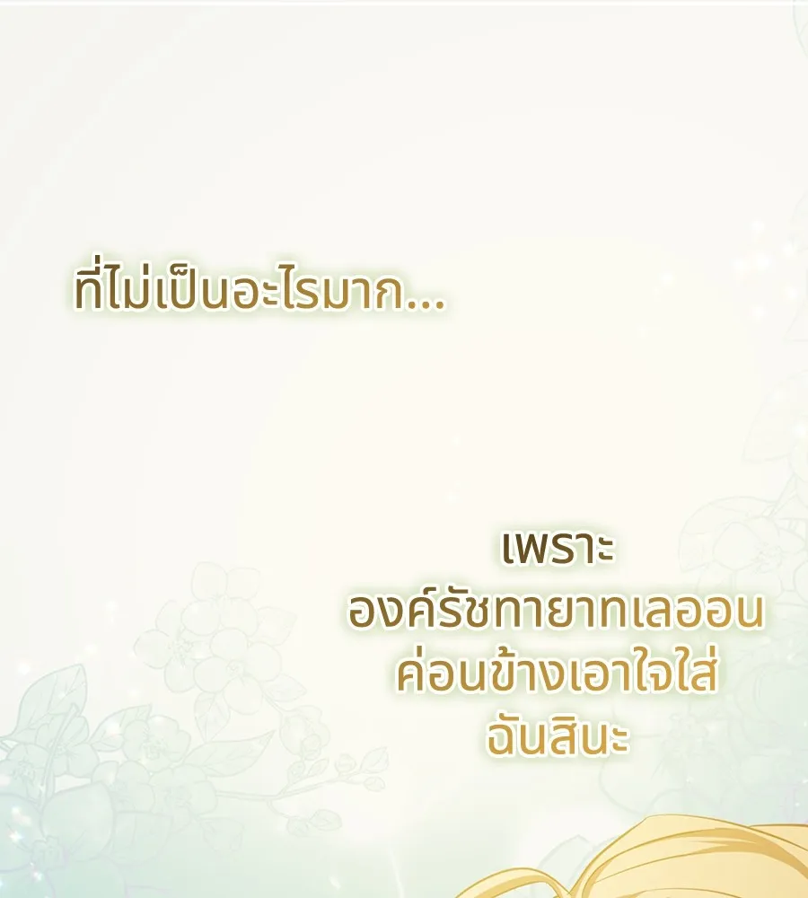 ทางหลุดพ้นของนักบุญลวง ตอนที่ 21 รูปที่ 89