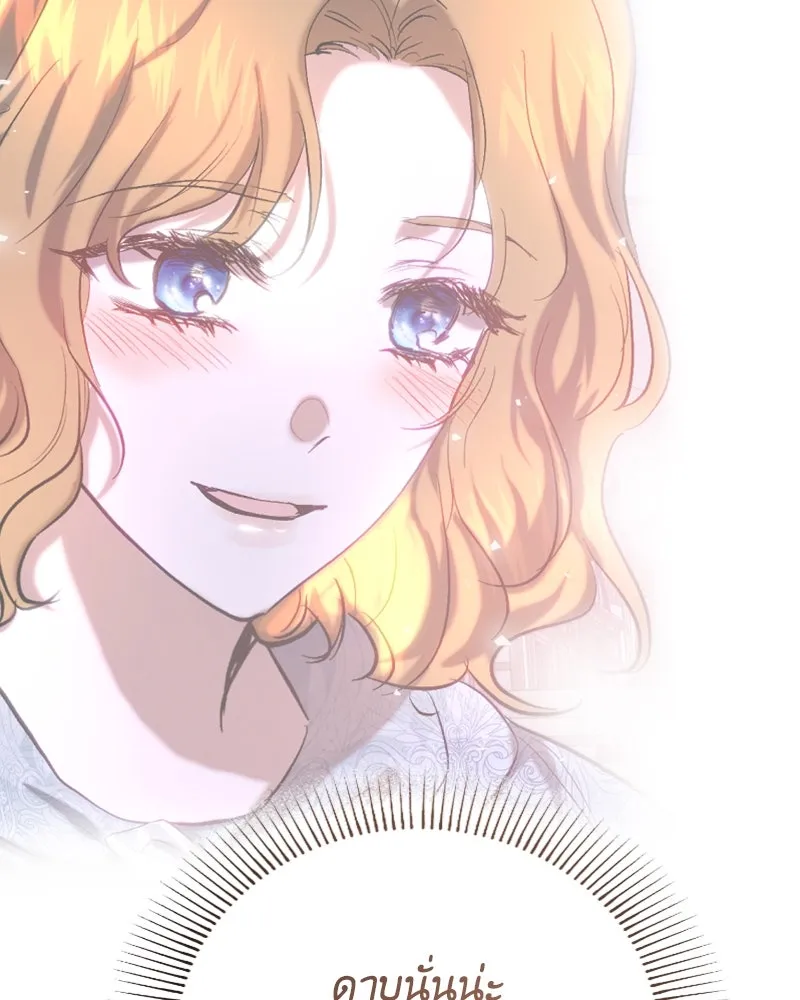 เจ้าหญิงคลั่งแห่งวังหลวง ตอนที่ 60 รูปที่ 29