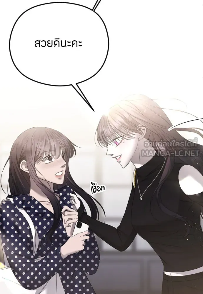 วิธีหนีตายจากนิยายโรคจิต ตอนที่ 40 รูปที่ 24