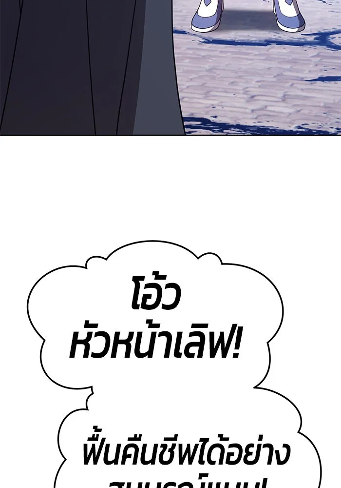 +99 ท่อนไม้พร้อมบวก ตอนที่ 16 รูปที่ 293