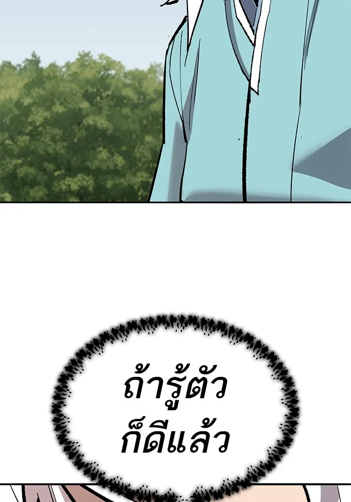 ยอดคนเลเวลทะลุ ตอนที่ 36 วิทยายุทธ รูปที่ 221