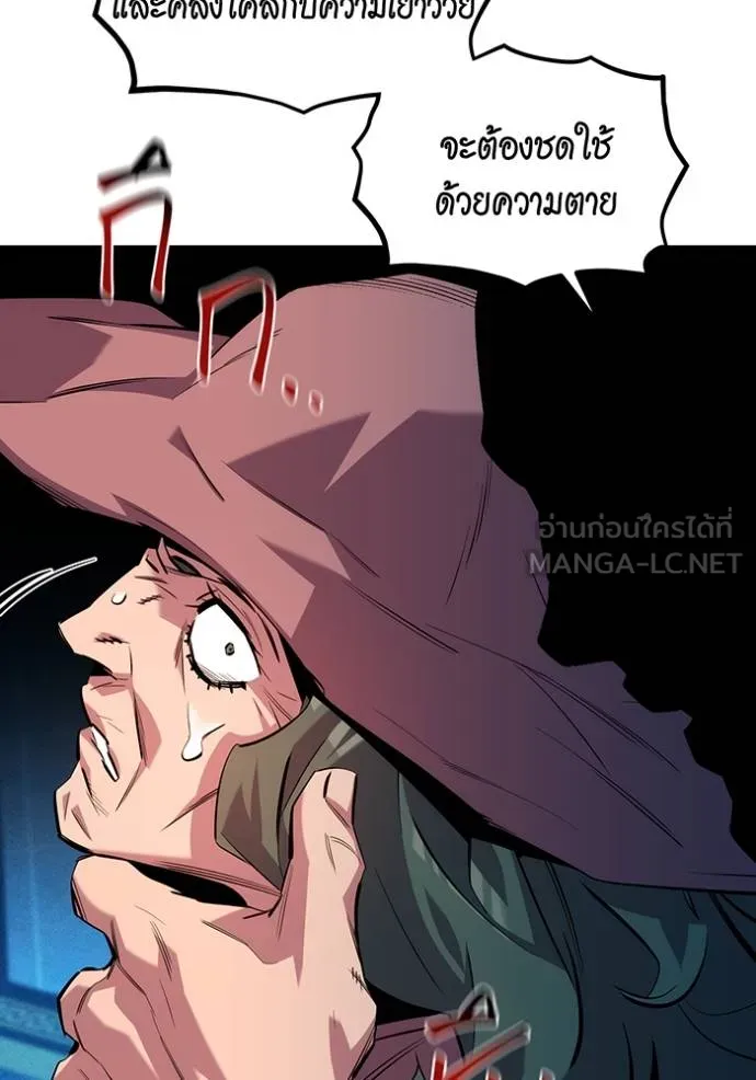 แยกร่างล่าอัตโนมัติ ตอนที่ 134 รูปที่ 115