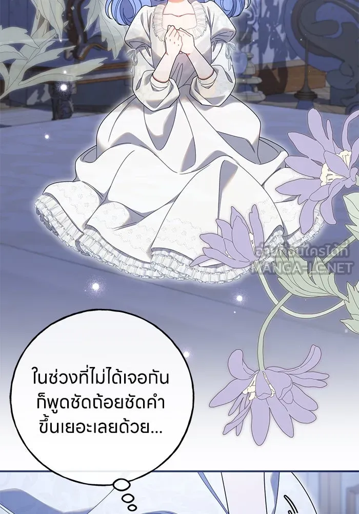 ครอบครัวผิดแผน ตอนที่ 52 รูปที่ 54