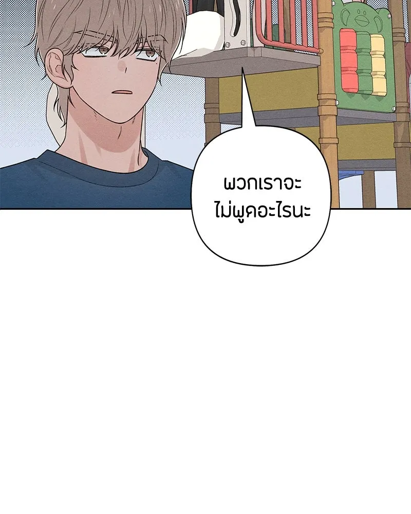 เป็นวัยรุ่นมันเหนื่อย ตอนที่ 69 รูปที่ 97
