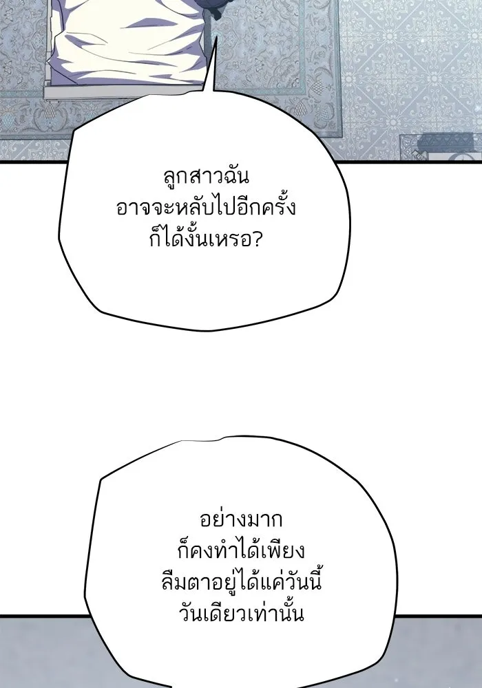 เริ่มเกมพร้อม 13 คุณสมบัติลับ ตอนที่ 18 รูปที่ 64
