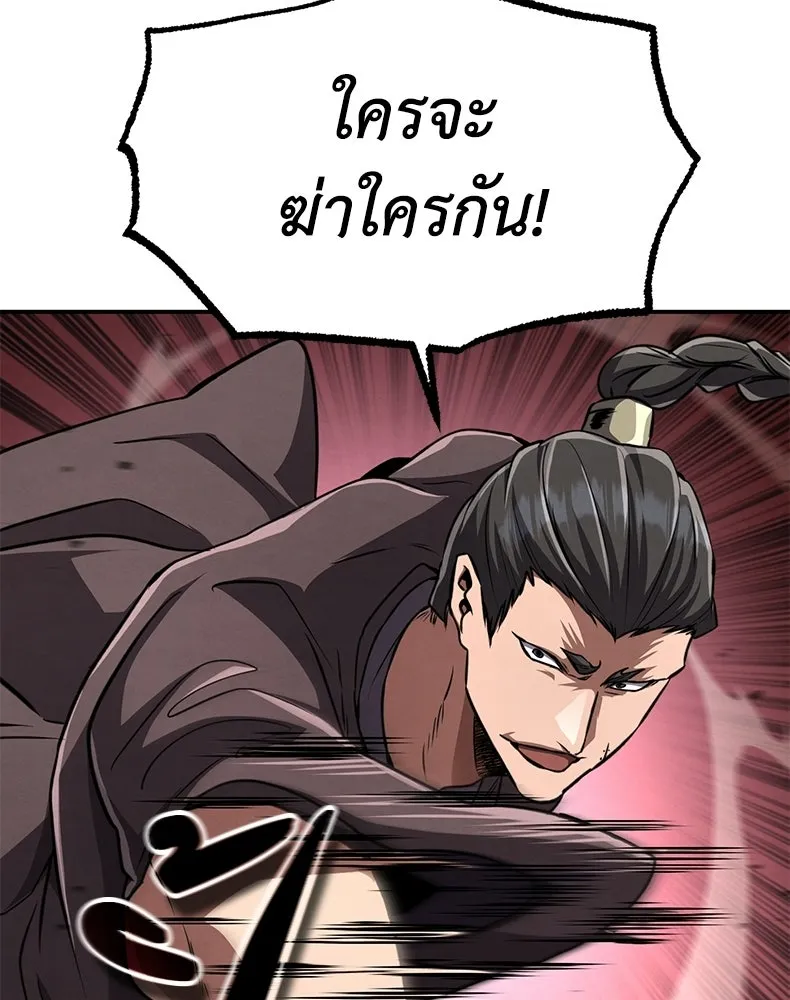 กำปั้นราชันคืนชีพ ตอนที่ 20 รูปที่ 25