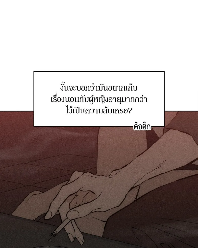 บุปผารุ่มราคะ ตอนที่ 104 รูปที่ 91