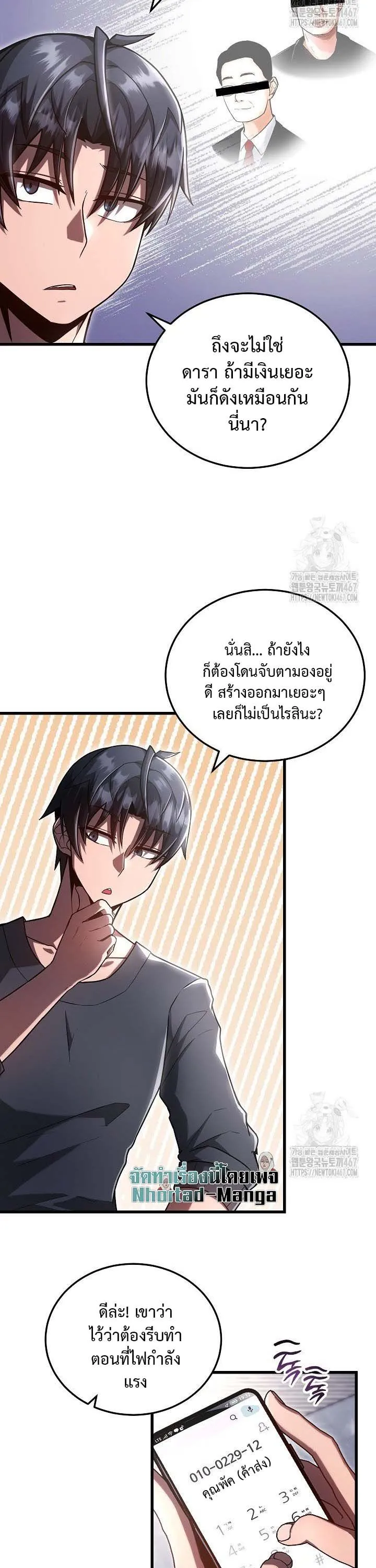 How to Retire as a Disaster Necromancer แผนเกษ_ยณใหม_ของเนโครแมนเซอร_ ตอนที่ ตอนที่ 5 รูปที่ 27