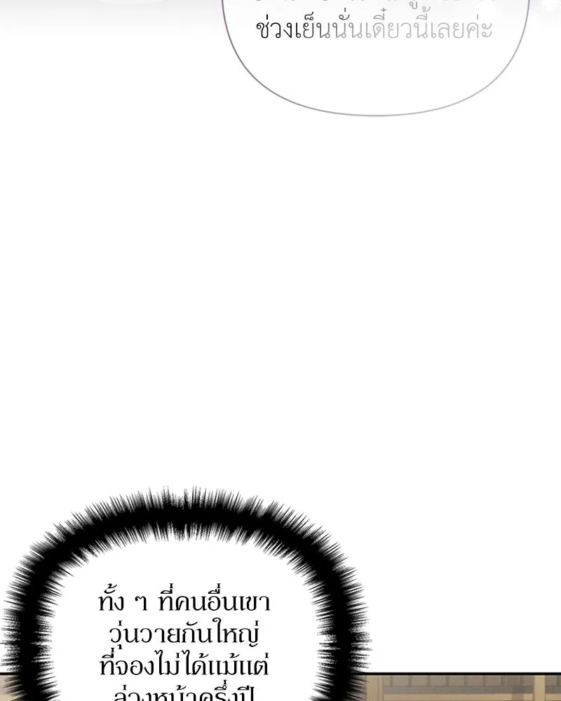 โอ้ ศัตรูที่รัก ตอนที่ 52 รูปที่ 74