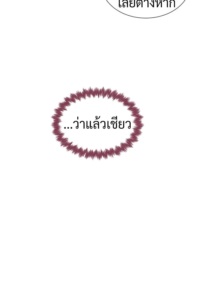 นักฆ่าย้อนวัย ตอนที่ 78 รูปที่ 16