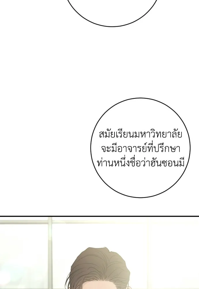 รักไร้ราคา ตอนที่ 58 รูปที่ 29