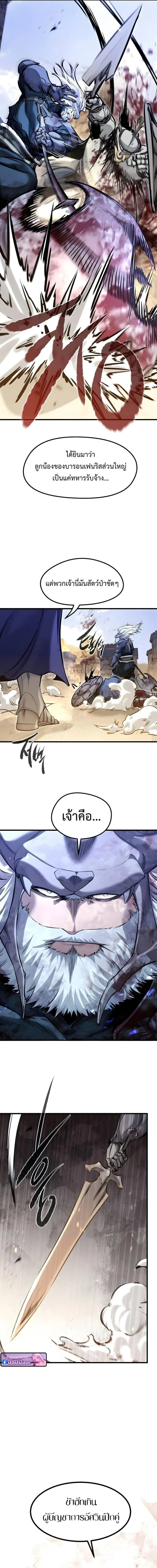 The Regressed Mercenary_s Machinations ตำนานราชาแห_งทหารร_บจ_าง ตอนที่ ตอนที่ 75 รูปที่ 20