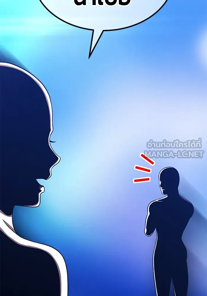 +99 ท่อนไม้พร้อมบวก ตอนที่ 32 ศัตรูที่แข็งแกร่งที่สุด (5) รูปที่ 360