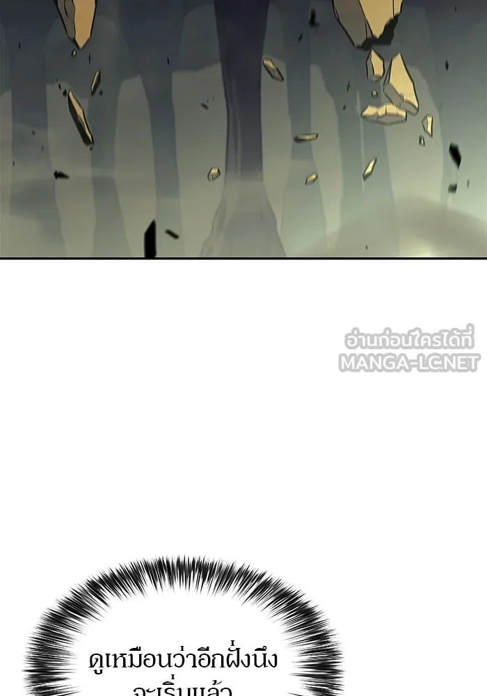 ผู้เล่นหน้าใหม่เลเวลแมกซ์ ตอนที่ 219 โอลด์การ์ด (2) รูปที่ 132