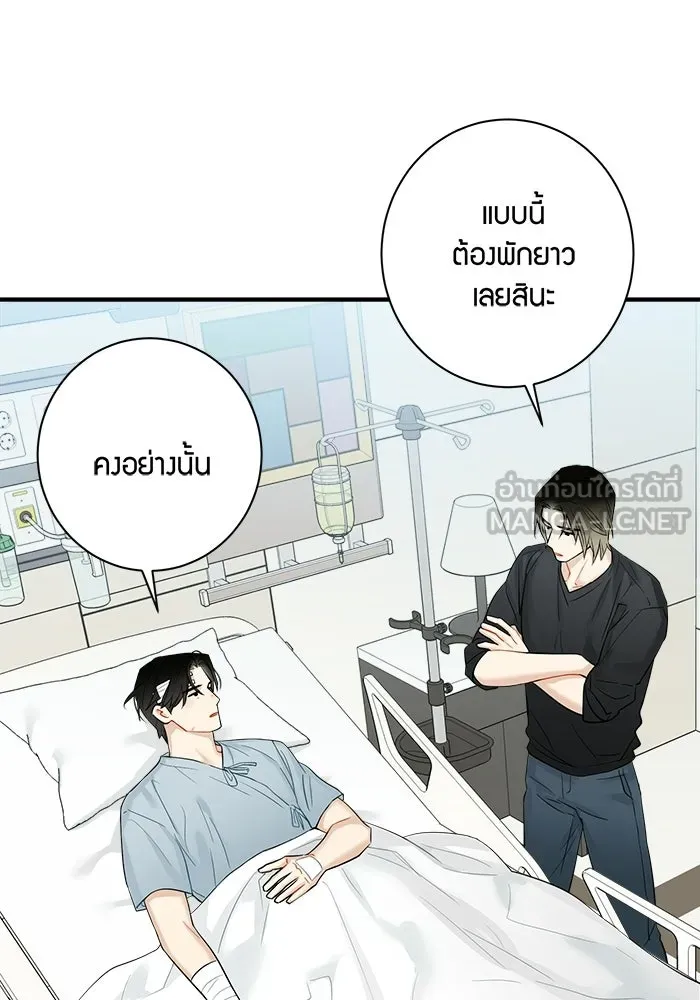 Good Gosh Daddy ตอนที่ 30 อุบัติเหตุ รูปที่ 54