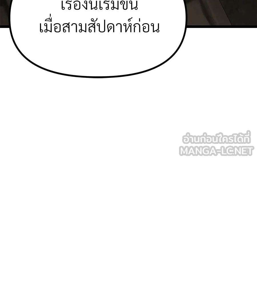 จอมเวทคนเลี้ยงแกะ ตอนที่ 26 รูปที่ 27