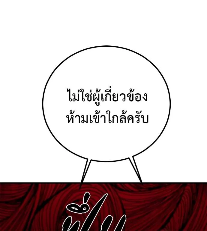 เรียกฉันว่าพระเจ้า ตอนที่ 14 รูปที่ 64