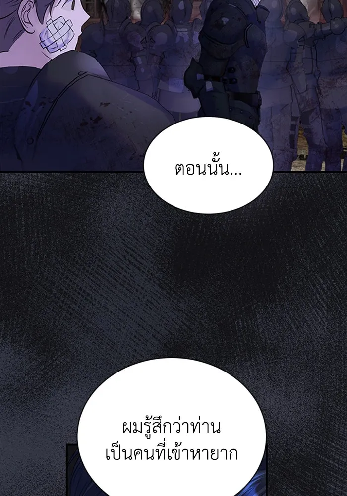 ไหนบอกว่าฉันใกล้ตาย ตอนที่ 70 รูปที่ 11